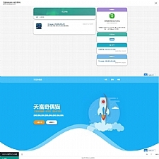 PHP随机静态页面生成系统源码 雨尘SEO系统v1.3